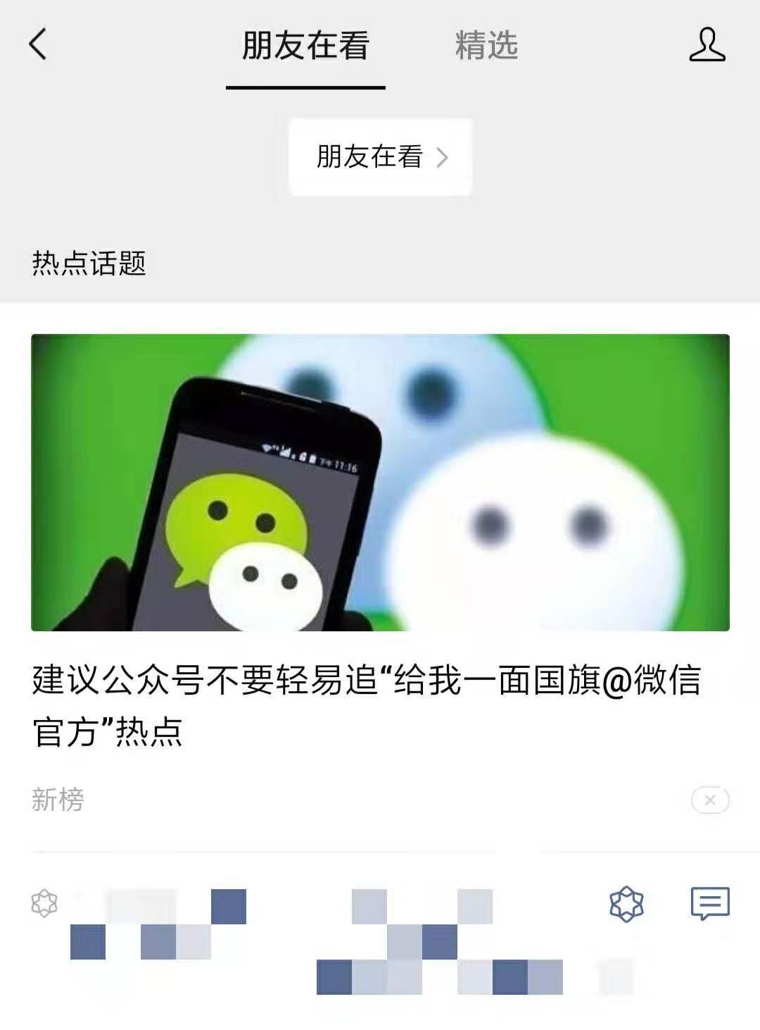 没有点赞功能，微信、微博们会更好吗？| 新榜观察